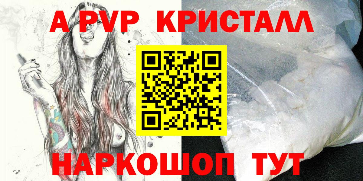 APVP Crystall Шебекино