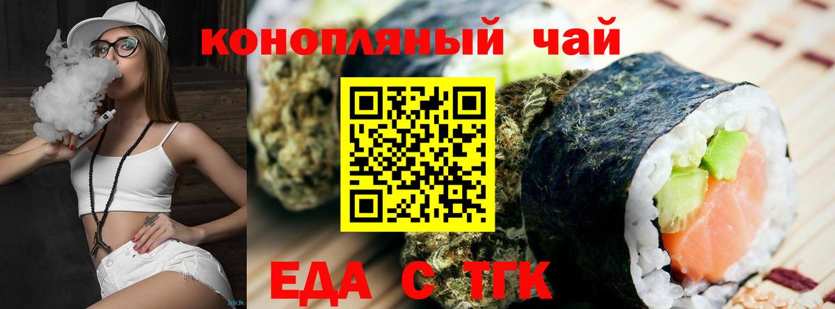 Шебекино  Еда ТГК марихуана  Вход с VPN 