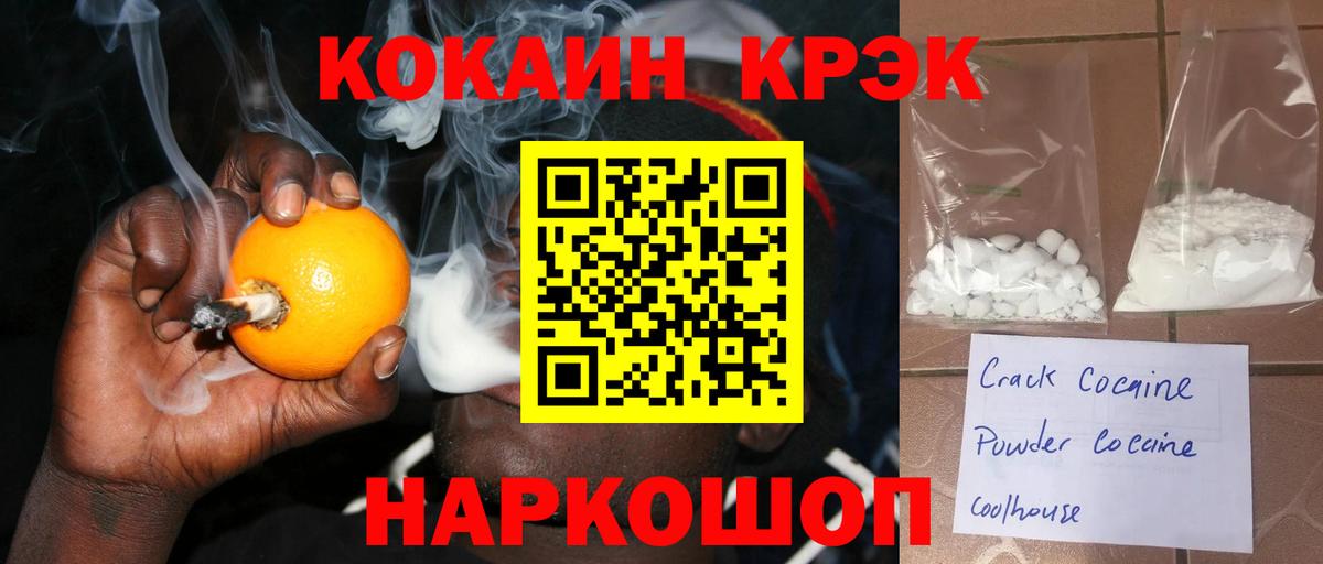 КОКАИН 98%  Кокаин Перу  Шебекино  Вход с VPN 