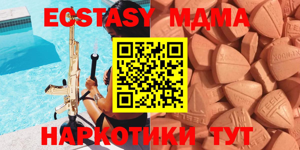 Экстази  Вход с VPN  Шебекино  Ecstasy TESLA  mega вход  Ecstasy 280мг 