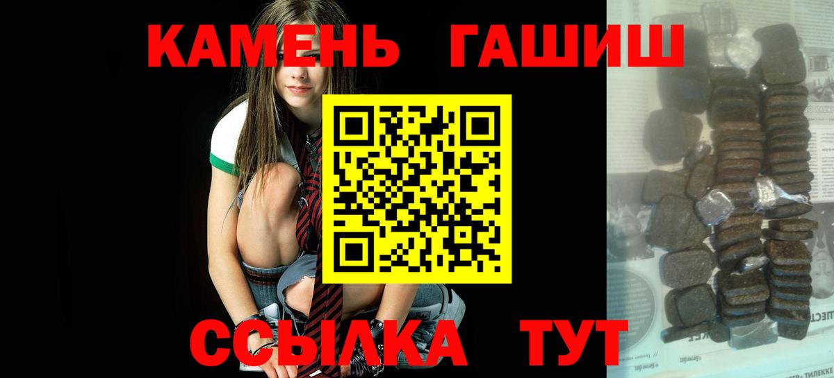 Гашиш  где купить наркоту  Шебекино  ГАШ Изолятор  Вход с VPN 