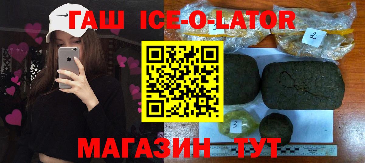 ГАШ хэш Шебекино