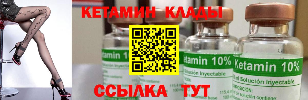 Шебекино  Кетамин ketamine  даркнет как зайти  Вход с VPN 