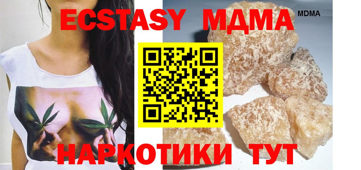 MDMA Molly  Вход с VPN  MDMA VHQ  Шебекино 