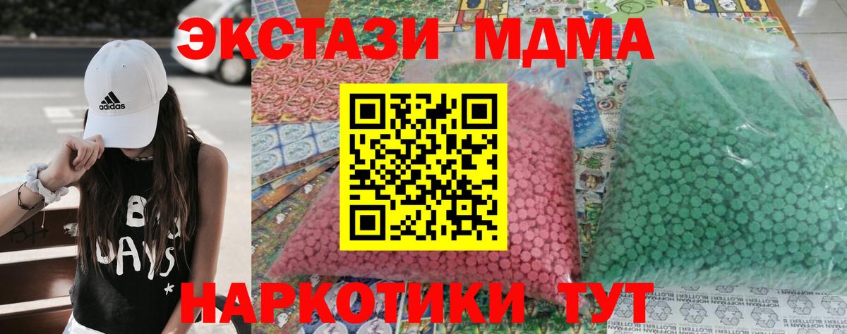 МДМА crystal Шебекино