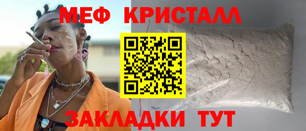 МЯУ-МЯУ мяу мяу  Вход с VPN  Меф  МЕФ 4 MMC  Шебекино 