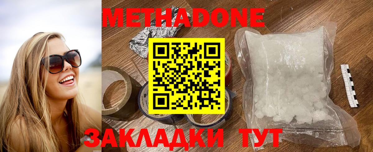 Метадон кристалл  Вход с VPN  МЕГА как войти  Шебекино 