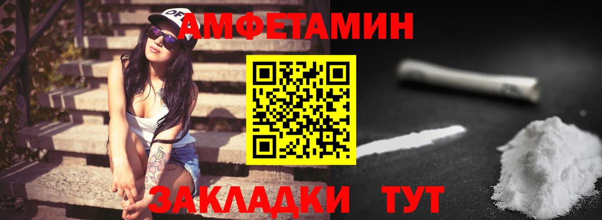 Первитин Methamphetamine Шебекино