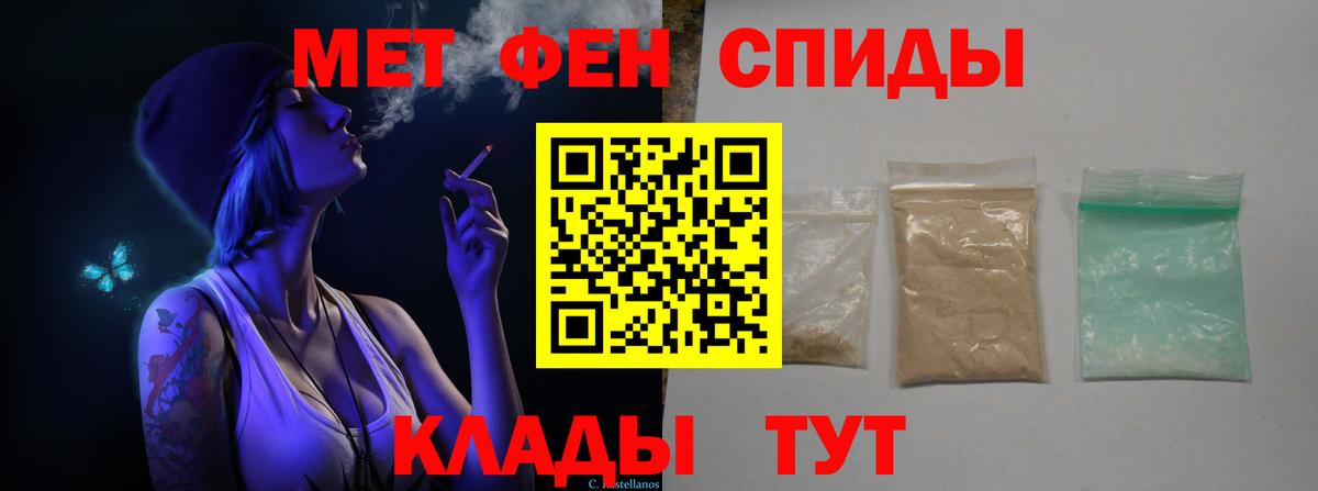 Метамфетамин  Вход с VPN  Шебекино  МЕТАМФЕТАМИН витя 
